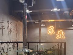 -幸福小串·地摊小炉子(三阳路店)