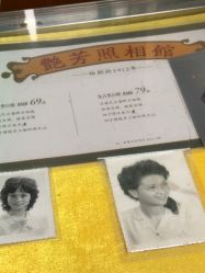 -艳芳照相馆
