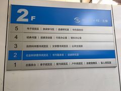 -南山图书馆(常兴路店)