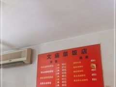 -文庙菜饭(四川北路店)