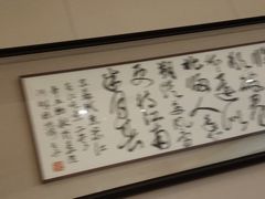 -沈灶河豚宴·河豚融合餐厅(汉中路店)