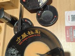 -寸屋拉面(凯德晶萃店)