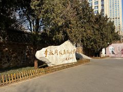 -李叔同故居纪念馆