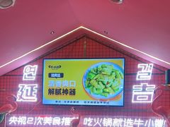 -牛小嫩串串火锅(延边大学文化城店)