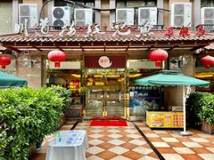 门面-川道拐耗儿鱼(旗舰店)