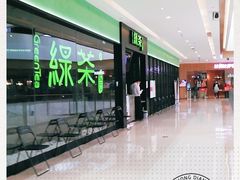 -绿茶餐厅(天津天河城店)
