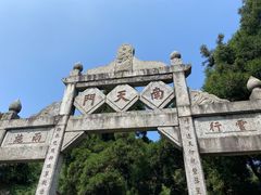 -南岳衡山风景名胜区