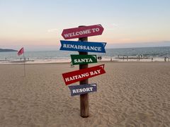 -三亚海棠湾万丽度假酒店