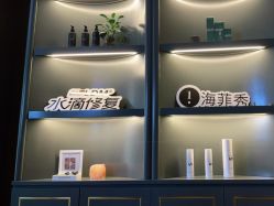 -栖SPA·ONDA ·海菲秀·皑皑科技美肤中心