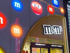 -m豆巧克力世界(上海世茂广场店)