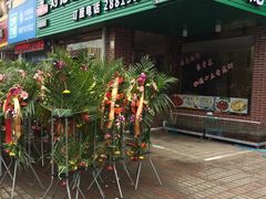 门面-刘记湘和龙虾馆(金岛路店)