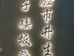 门面-老街烧烤大排档·地道湖北菜·龙虾馆(汉口火车站店)
