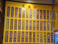 -东泰祥生煎馆(陕西南路店)