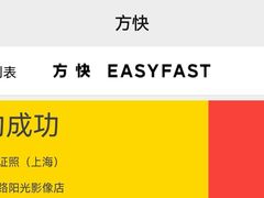 -方快-照相馆(莘庄沁春路店)