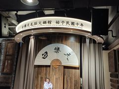 -白乐天毛肚火锅馆(南滨路店)