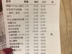 账单-岭南海晏楼(东晓南店)