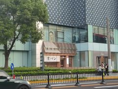 -银座仁志川·生吐司专门店(香港广场店)