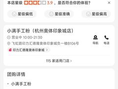 -小满手工粉(上海新世界城店)