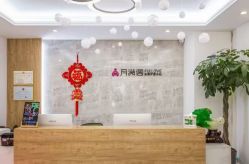 -月满阁月子中心(莲湖区店)