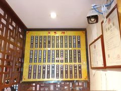 -东泰祥生煎馆(陕西南路店)