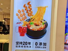 -姐弟俩土豆粉(北京双桥万达店)