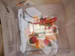 -味多美蛋糕(灯市口店)