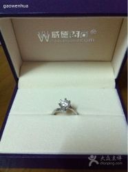 C:\Documents and Settings\Administrator\桌面\thumb-威德钻石-克拉钻大本营(南京东路店)