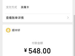 -顺丰轩园林酒家(天河店)