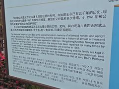 -包公祠