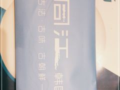 -大同江朝鲜菜•长春地标美食(绿园吾悦广场店)