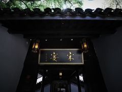 -宋宴(虎跑店)