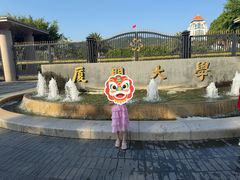 -厦门大学(思明校区)