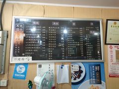 菜单-潘国仙耳光馄饨(黄家阙路店)
