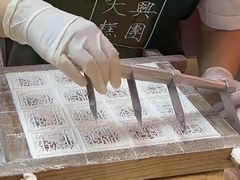 -阮大兴糕团(日月光中心店)