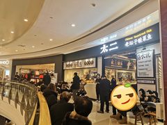 -太二酸菜鱼(沈阳万象城店)