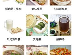-咬不得高祖生煎·简餐(赛银国际店)