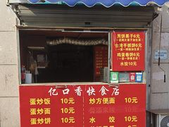 -新农村煎饼果子(香港花园店)