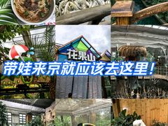 -南宫五洲植物乐园