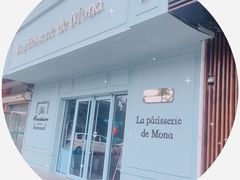 -La patisserie de Mona 茉娜的甜品(韩乐坊店)