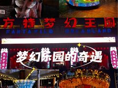 -郑州方特梦幻王国