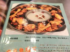 -重庆烧鸡公火锅(簋街店)