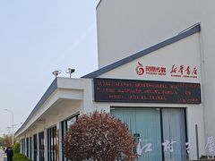 -费孝通江村纪念馆