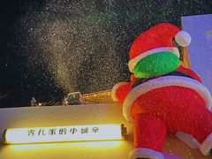 -秀儿家の小确幸花园西餐厅
