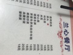-蘭心餐厅(进贤路店)