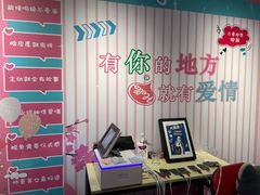 -成都失恋馆