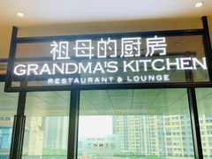 门面-G+KITCHEN(龙湖狮山天街店)