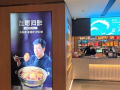 -连鹭海鲜·海肠捞饭·海胆饭(星海店)