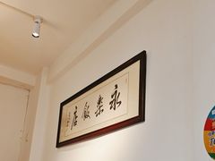 -永乐饭店
