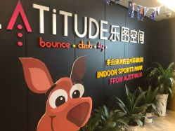 -latitude乐图空间(建宁路店)