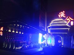 -啤仕多·啤客国潮跳舞BAR(保俶路店)